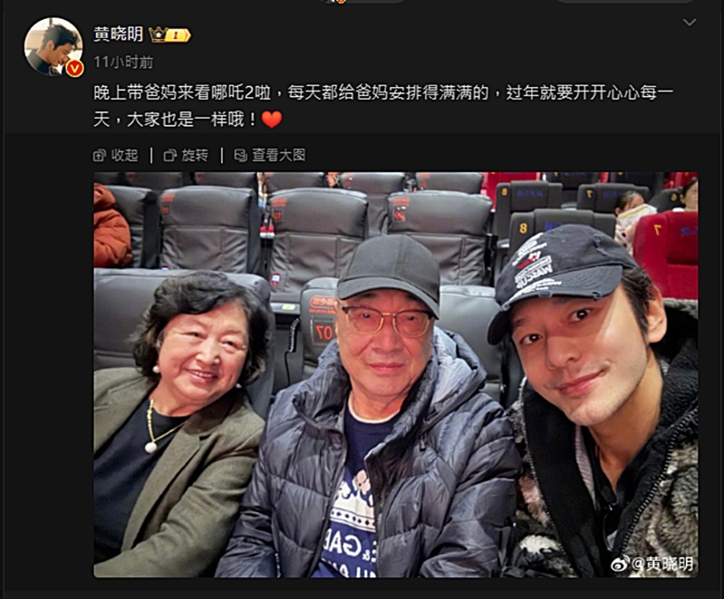 黃曉明曬全家看電影照片，不見葉珂。