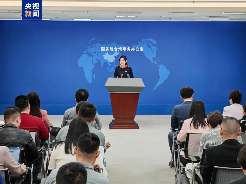 國臺辦發(fā)言人
