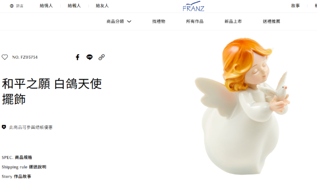 韓國瑜準備臺產(chǎn)品牌“法藍瓷”的“和平之愿 白鴿天使擺飾”要回贈給賴清德 韓國瑜準備臺產(chǎn)品牌“法藍瓷”的“和平之愿 白鴿天使擺飾”要回贈給賴清德