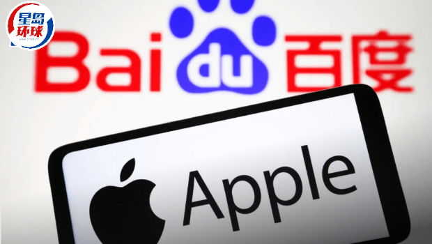 蘋果據(jù)報(bào)仍與百度合作內(nèi)地iPhone AI功能 蘋果據(jù)報(bào)仍與百度合作內(nèi)地iPhone AI功能