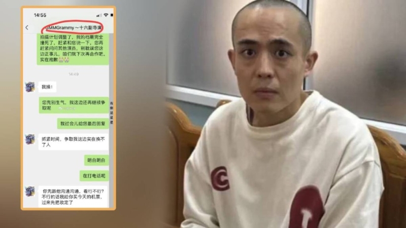 王星赴泰國前，一直與顏十六聯(lián)絡(luò)。