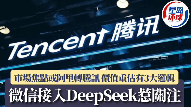 微信接入DeepSeek惹關(guān)注