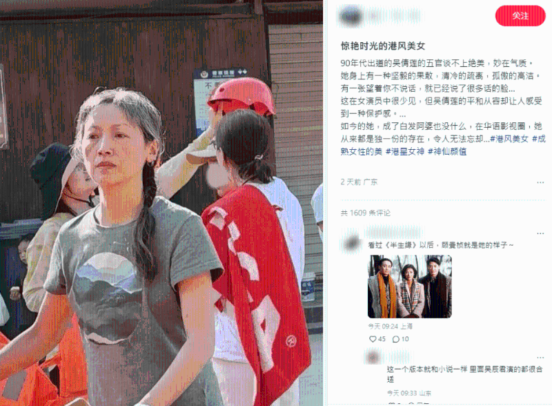 有網(wǎng)民前日（15日）在小紅書貼出吳倩蓮的近照。