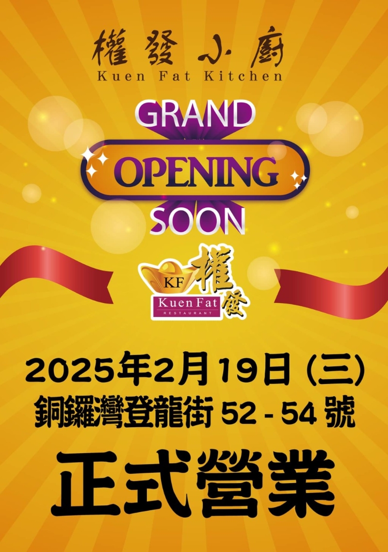 選址銅鑼灣登龍街一地舖。