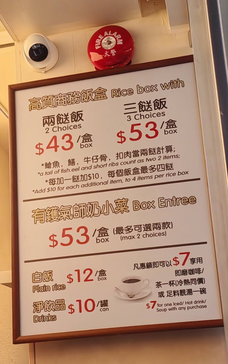 門外已貼出了餐牌。兩區(qū)飯的售價為S43，與觀塘店同價，不過就較油麻地及佐敦的分店貴出53