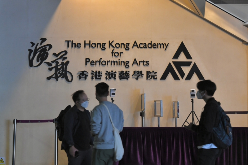 演藝學(xué)院。陳極彰攝