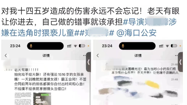 以下為多名演員爆料截圖。