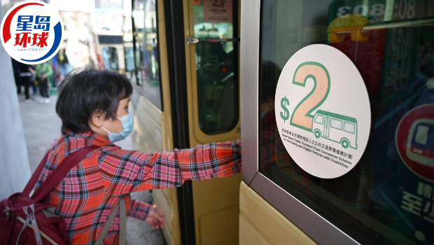 2元乘車優(yōu)惠 2元乘車優(yōu)惠