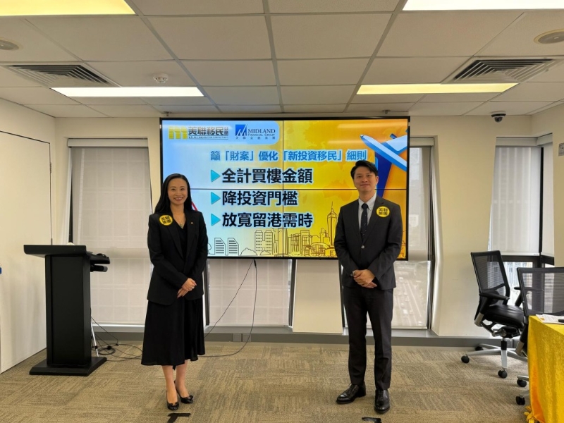 美聯(lián)移民顧問(wèn)及金融集團(tuán)建議3大優(yōu)化措施 美聯(lián)移民顧問(wèn)及金融集團(tuán)建議3大優(yōu)化措施