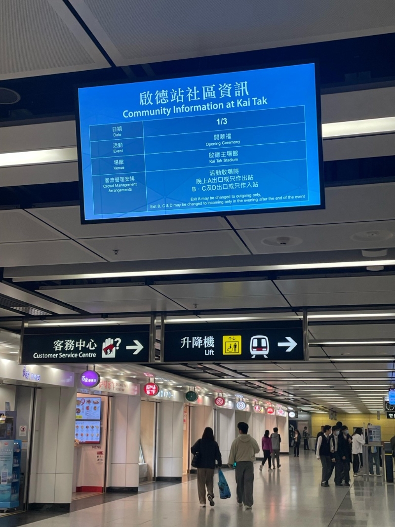 啟德體育園開幕