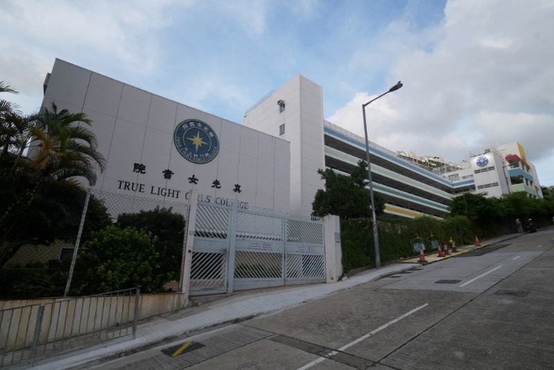 油麻地真光女書院