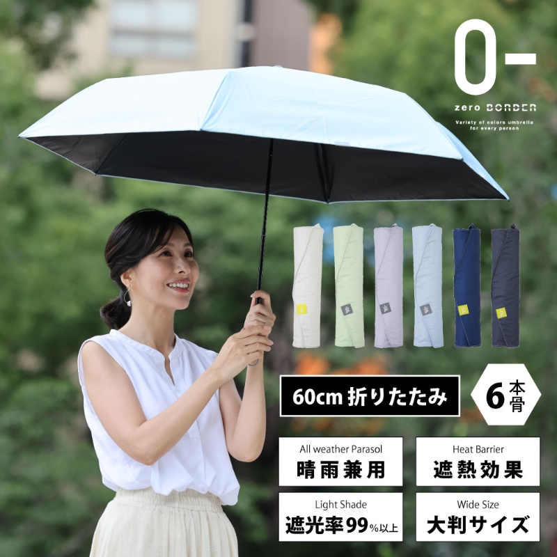 第7位（并列）：0＆晴雨兼用折疊雨傘（圖片來源：0&官網(wǎng)）