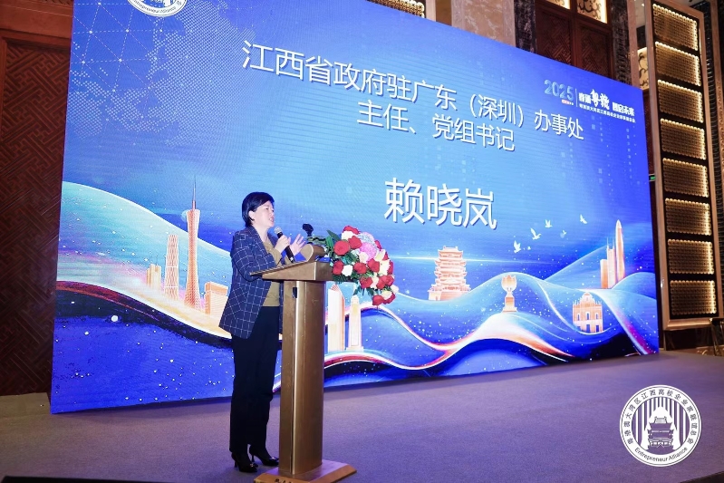 江西省駐粵辦主任賴曉嵐致辭。