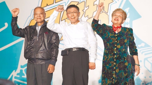 圖為柯文哲（中）過去的造勢活動，柯爸（左）與柯媽（右）現(xiàn)身力挺。