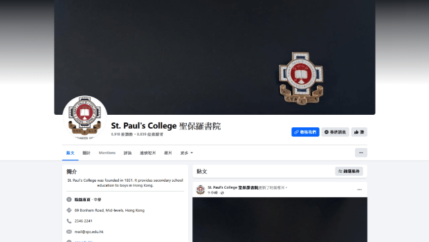 圣保羅書院學(xué)生杭州交流亡 圣保羅書院學(xué)生杭州交流亡