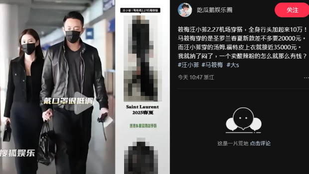 汪小菲夫妻豪奢行頭被挖。（圖／翻攝自小紅書）