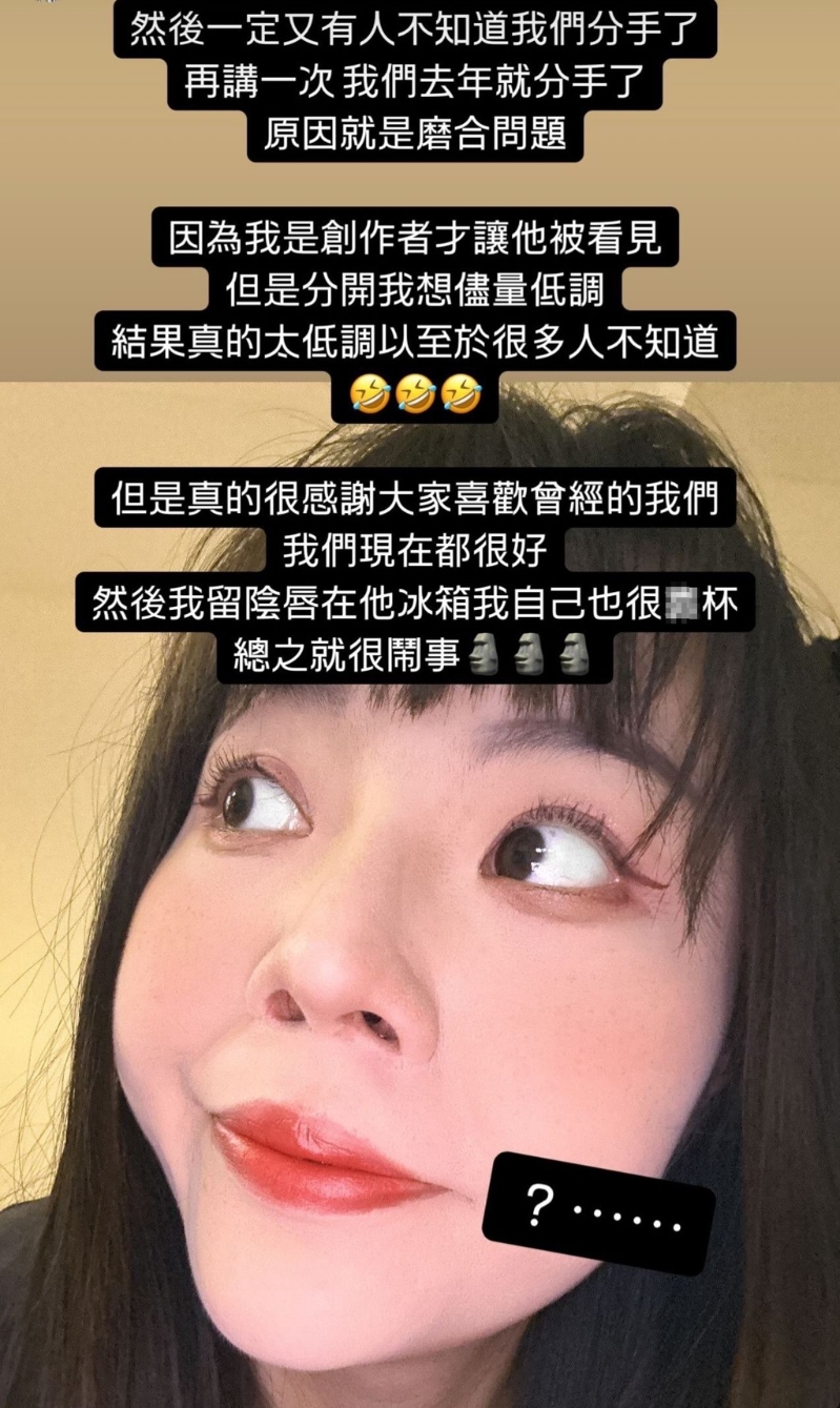 超直白在動(dòng)態(tài)出post重提分手主因。