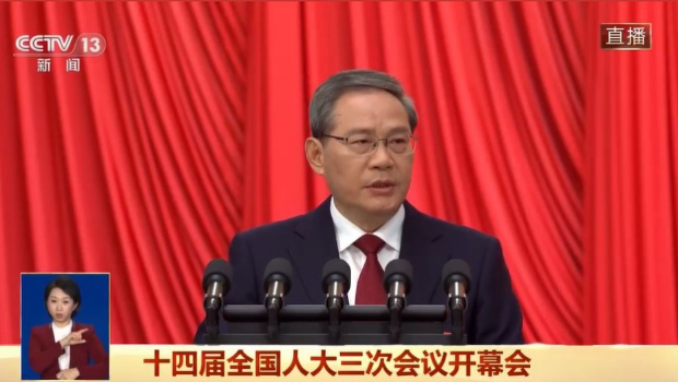 李強(qiáng)作政府工作報告。