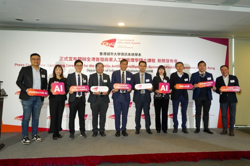 香港城市大學(xué)信息系統(tǒng)學(xué)系舉行「商業(yè)人工智能理學(xué)碩士（MScAIB）新課程啟動(dòng)禮」。