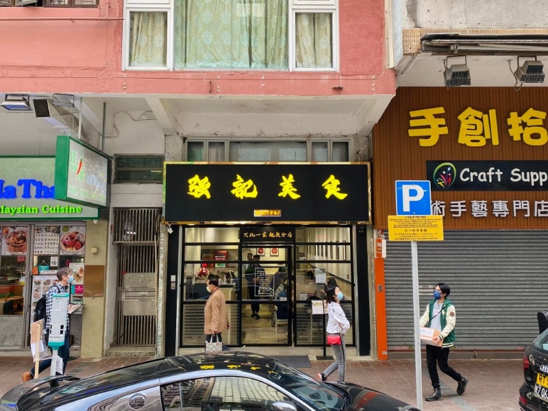 7.強(qiáng)記美食路邊攤變身人氣餐廳