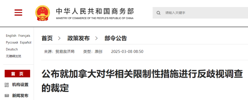 商務(wù)部公告 商務(wù)部公告