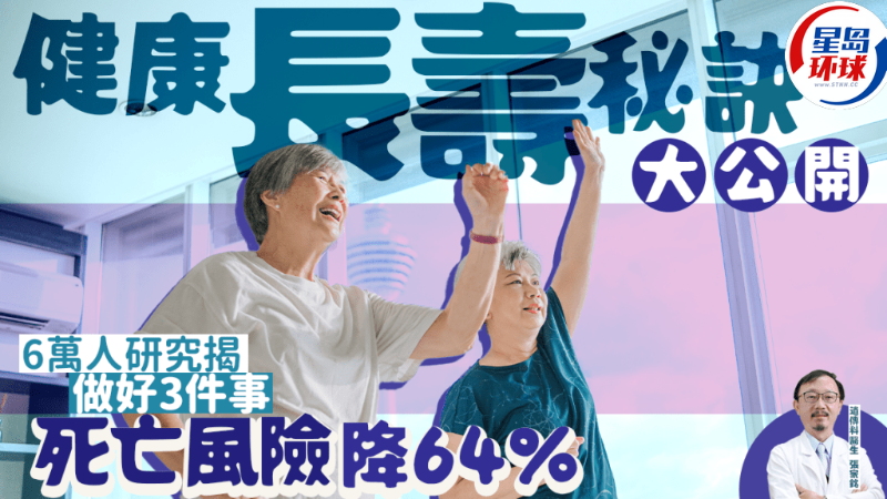 長(zhǎng)壽秘訣 長(zhǎng)壽秘訣