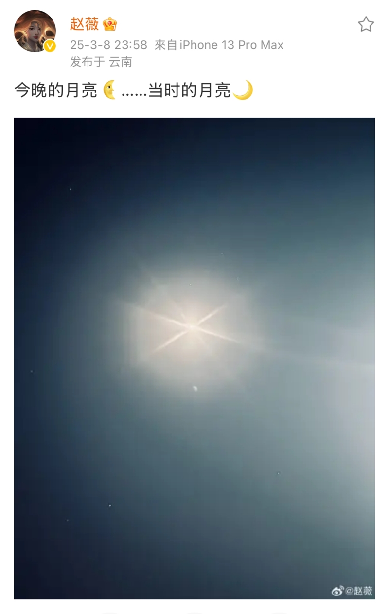 趙薇昨晚發(fā)文。