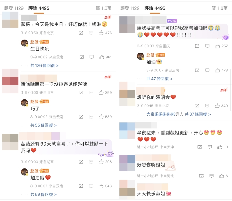 趙薇回應(yīng)網(wǎng)友