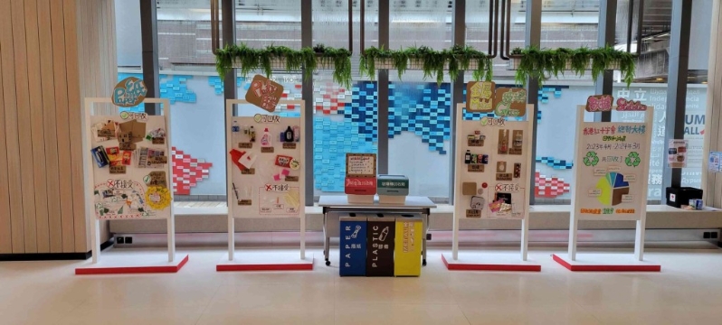 香港紅十字會(huì)早前于大樓舉行“分類回收展覽”，展出同事的回收物品，藉此推廣回收知識(shí)。