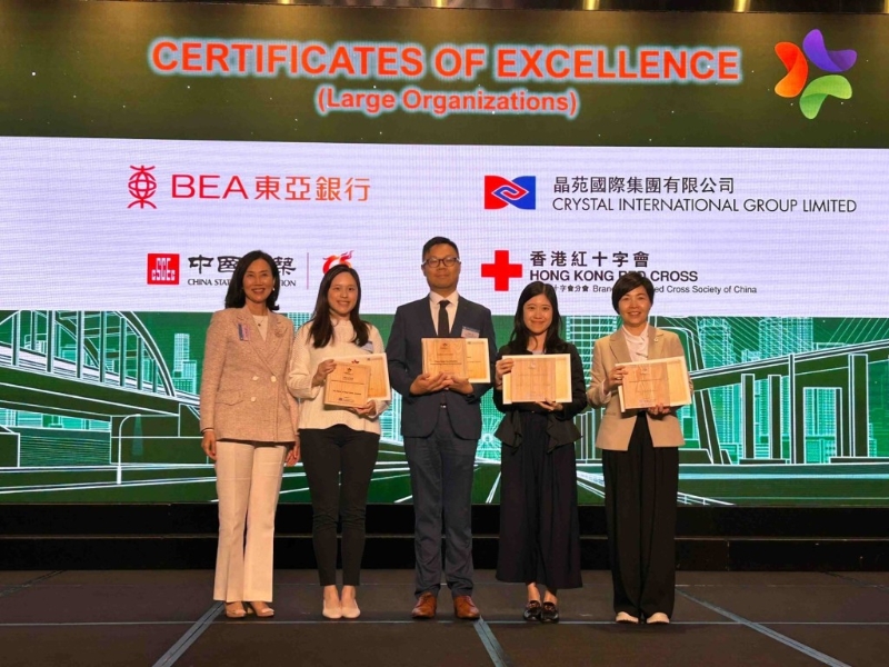 香港紅十字會(huì)于“香港可持續(xù)發(fā)展獎(jiǎng)2024”中獲得“卓越獎(jiǎng)（大型機(jī)構(gòu)組別）