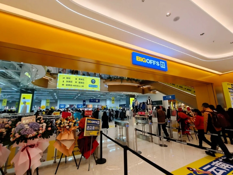 BIGOFFS超級(jí)折扣