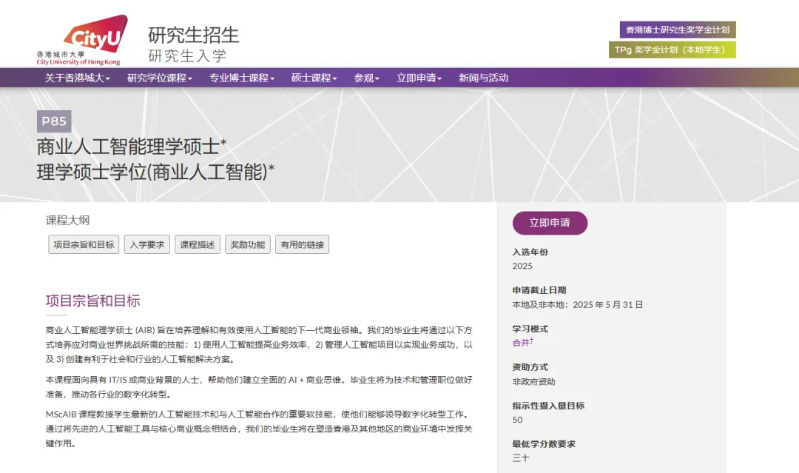 香港首個(gè)商業(yè)AI碩士課程來(lái)了2