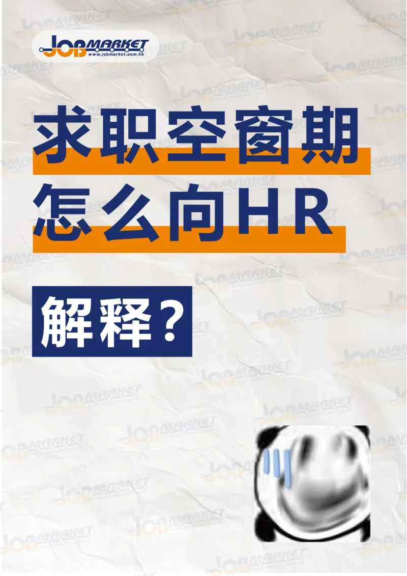 如何一招逆襲成HR眼中的潛力股？2