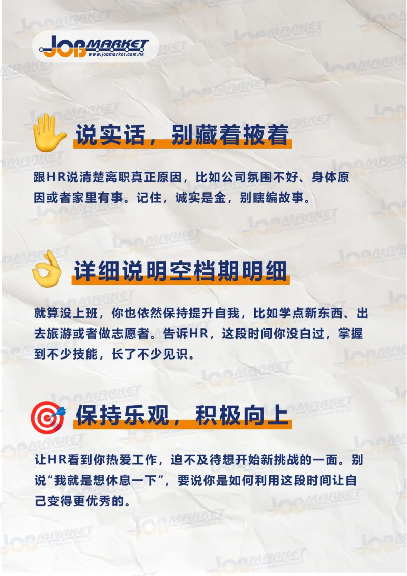 如何一招逆襲成HR眼中的潛力股？1