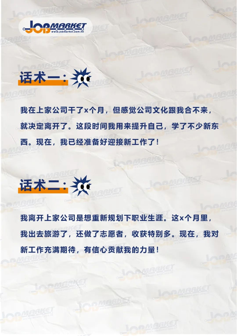 如何一招逆襲成HR眼中的潛力股？