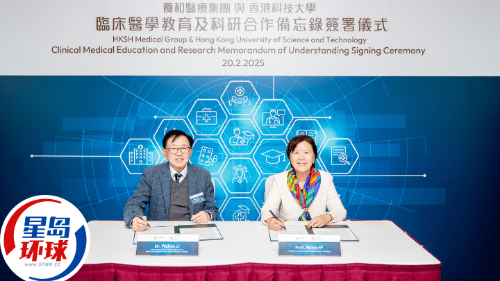 科大校長葉玉如（右）與養(yǎng)和醫(yī)療集團(tuán)行政總裁暨養(yǎng)和醫(yī)院院長李維達(dá)簽署合作備忘錄。 科大提供
