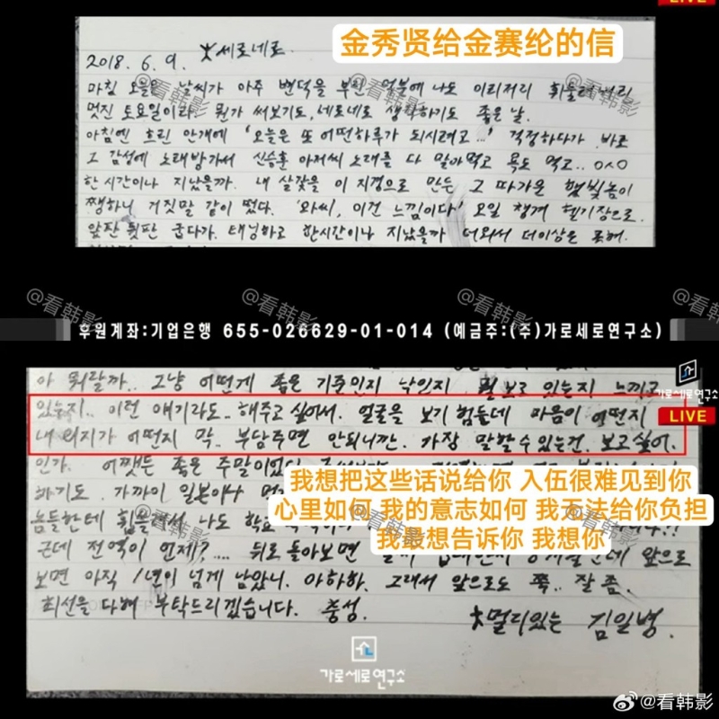 還有其他情書曝光。