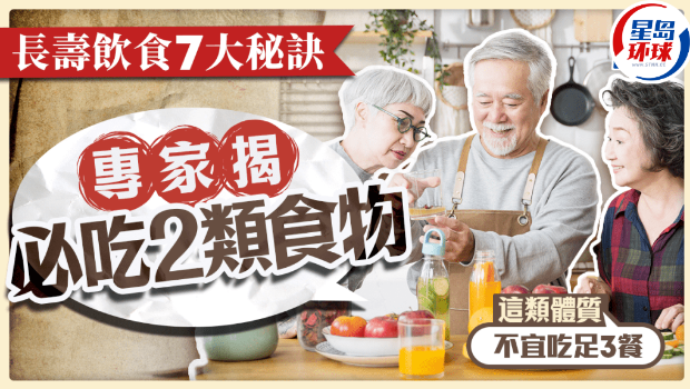 長(zhǎng)壽飲食7大秘訣 長(zhǎng)壽飲食7大秘訣
