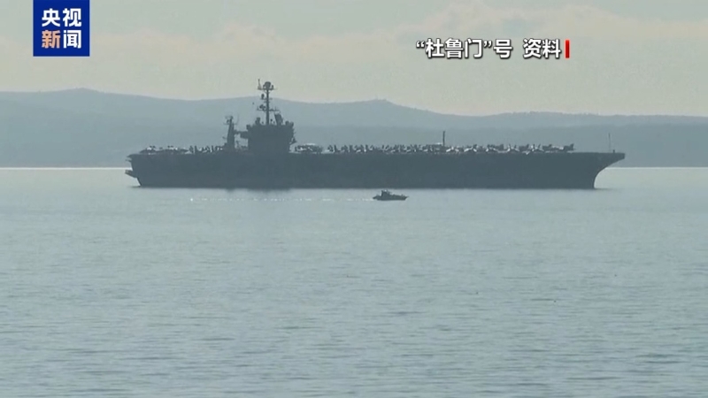 24小時內(nèi) 胡塞武裝2次打擊美航母