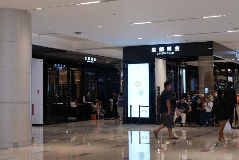 以“古法黃金”為賣點的老鋪黃金（6181）去年6月登陸港股，股價至今累漲逾16倍之余。