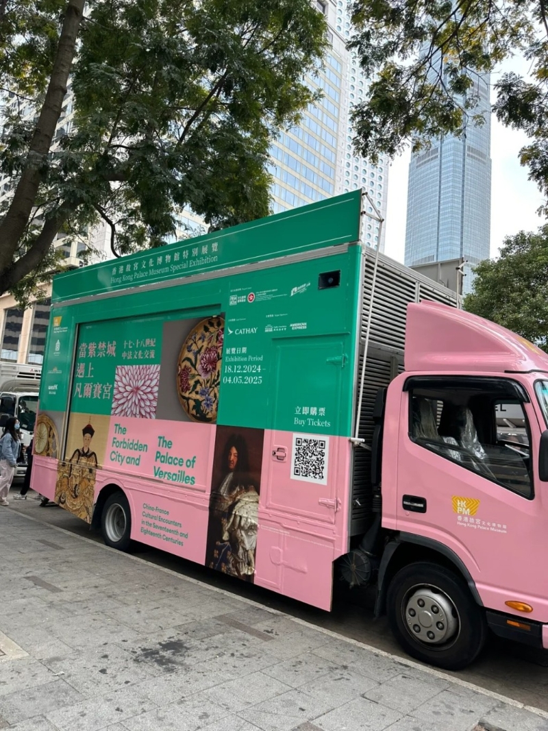 流動(dòng)宣傳車會(huì)在指定日子游走港九各區(qū)，讓公眾認(rèn)識(shí)特別展覽“當(dāng)紫禁城遇上凡爾賽宮──十七、十八世紀(jì)中法文化交流”