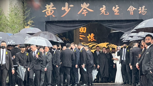 圖為前幫主黃少岑告別式。