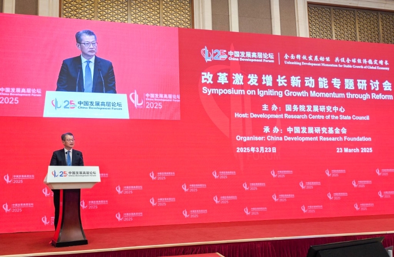 財(cái)政司司長(zhǎng)陳茂波出席中國(guó)發(fā)展高層論壇。