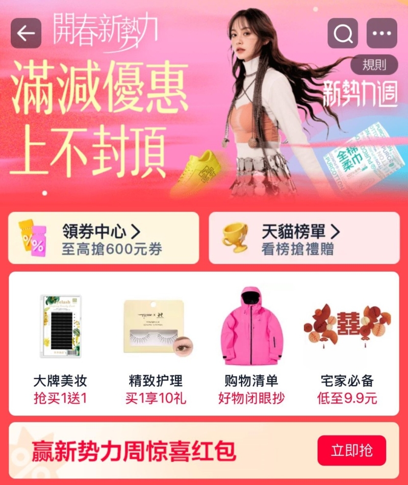 淘寶推出4大優(yōu)惠，跨店買滿￥200即減￥30。8