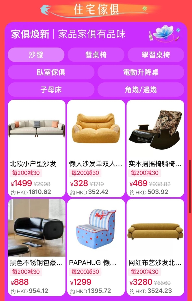 淘寶推出4大優(yōu)惠，跨店買滿￥200即減￥30。3