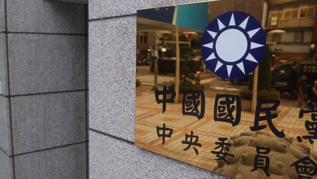 圖為國(guó)民黨中央黨部。