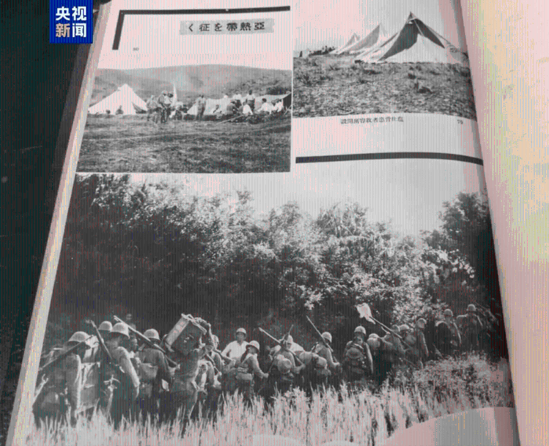 入侵廣東的日軍第104師團(tuán)相冊(cè)。 央視新聞1