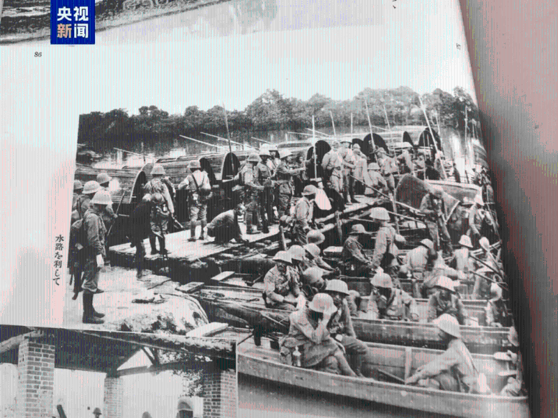 入侵廣東的日軍第104師團(tuán)相冊(cè)。 央視新聞