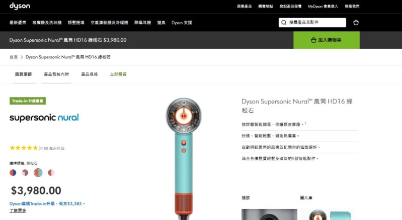 香港官方網(wǎng)站的建議零售價(jià)為$3980，差價(jià)高達(dá)$1733