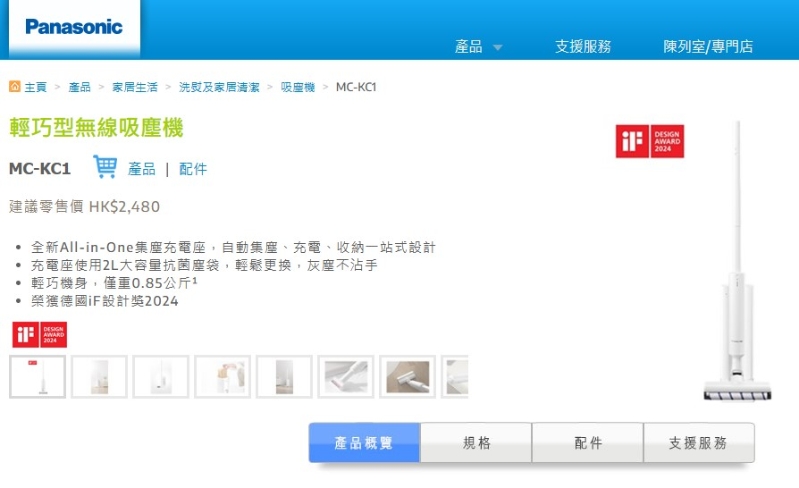 香港官方網(wǎng)站的建議零售價(jià)為$2480，差價(jià)高達(dá)$1181